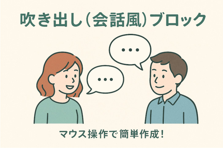 フリーランス主夫のWebサイト制作所のWordPressテーマ「PARTNERシリーズ」のオリジナルブロッグ【アイコン+吹き出し】