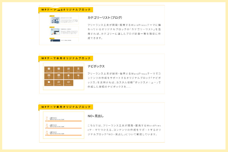 読者に関連する記事を自動表示！オリジナルブロック「関連」で滞在時間アップを狙おう