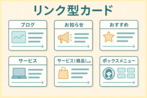 フリーランス主夫のWebサイト制作所のWordPressテーマ「PARTNERシリーズ」のオリジナルブロッグ【投稿カード】