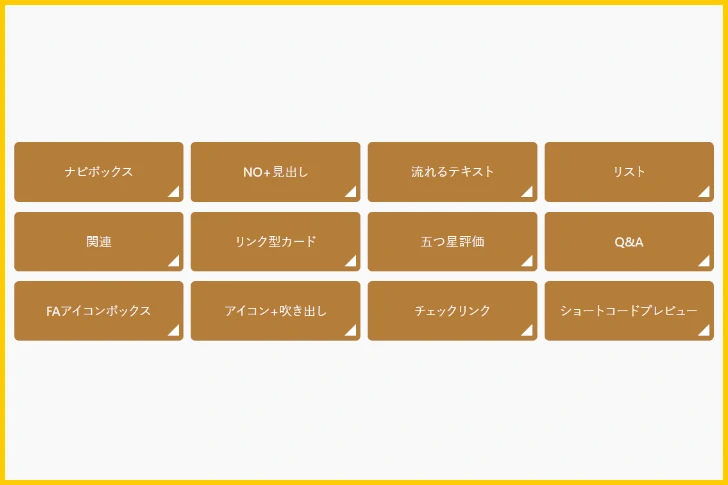 フリーランス主夫のWebサイト制作所のWordPressテーマに搭載されたオリジナルブロック「ナビボックス」は、カスタム投稿「ボックスメニュー」で作成した投稿を、ボックスメニューとして表示できる便利なテンプレートブロックです。直感的な操作で見やすく楽しいナビを作成できます。