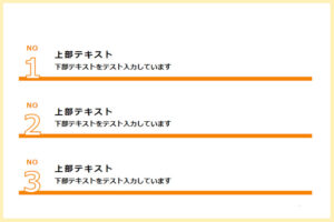 フリーランス主夫のWebサイト制作所のWordPressテーマ「PARTNERシリーズ」のオリジナルブロッグ【NO+見出し】