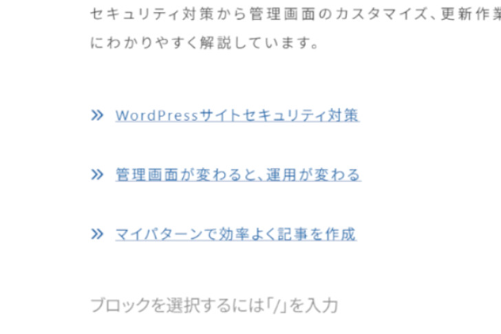 フリーランス主夫のWebサイト制作所のWordPressテーマ「PARTNERシリーズ」のオリジナルブロッグ【カテゴリーリスト(ブログ)】リストタイプ