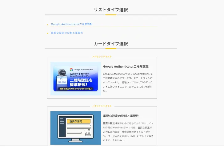 フリーランス主夫のWebサイト制作所のWordPressテーマ「PARTNERシリーズ」のオリジナルブロッグ【カテゴリーリスト(ブログ)】
