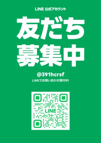 Webサイト制作所の公式LINEを開設しまた。友達募集中！お問い合わせも大歓迎！